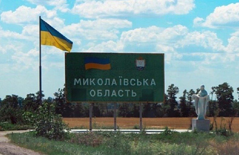Вся Миколаївська область звільнена, але є нюанс ➤ Buzzday.info
